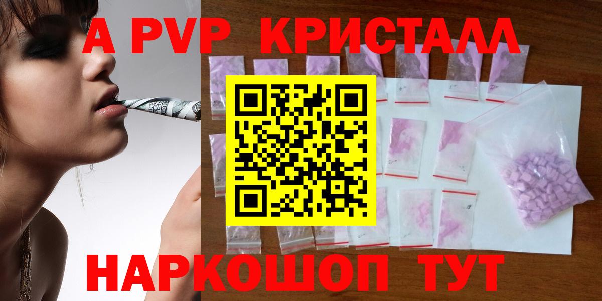 Альфа ПВП крисы CK Лениногорск