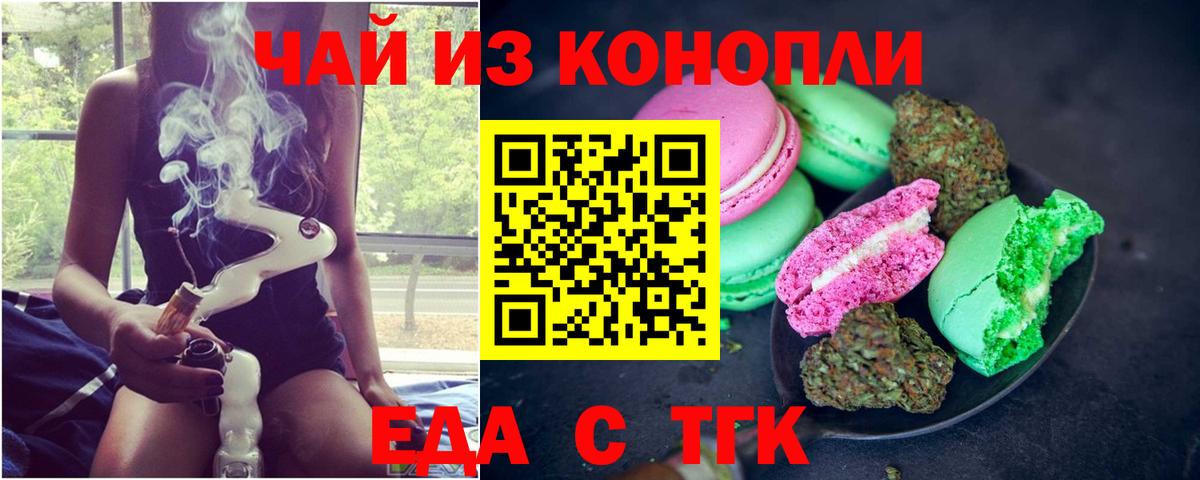 Лениногорск  Canna-Cookies марихуана  Вход с VPN 