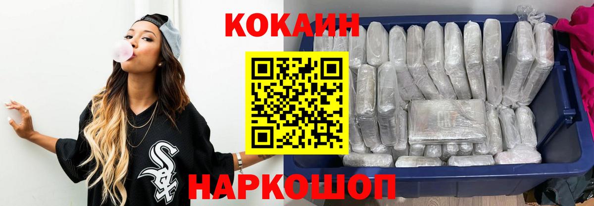 COCAIN 97%  КОКАИН VHQ  Лениногорск  Вход с VPN 