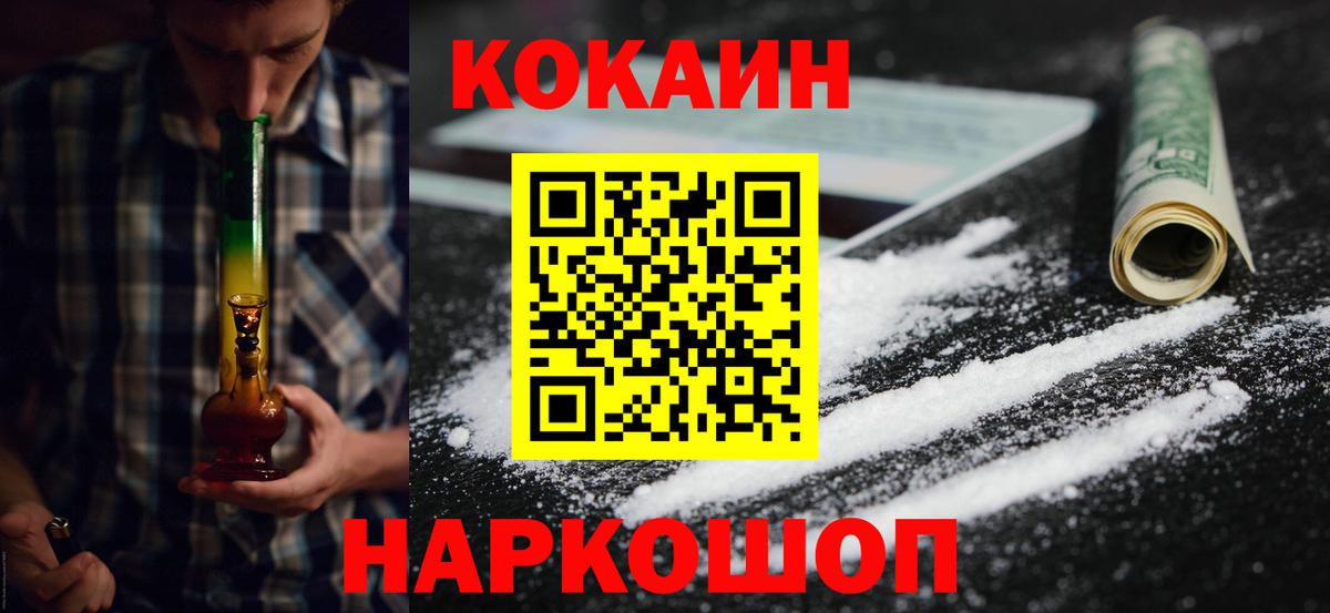 КОКАИН 98% Лениногорск