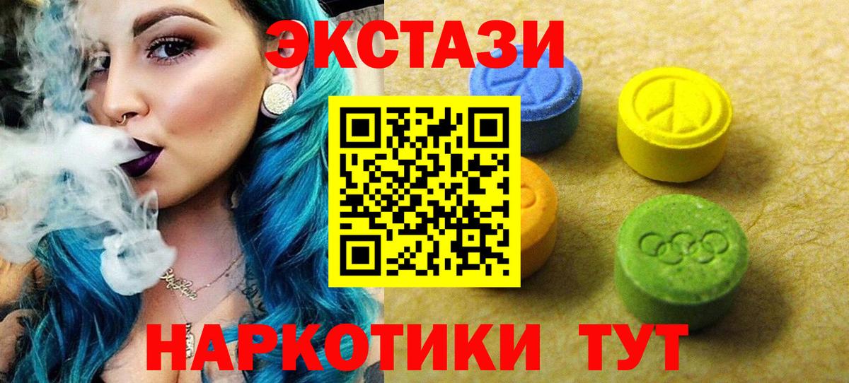 ЭКСТАЗИ 300 mg  Экстази TESLA  KRAKEN зеркало  Ecstasy  Лениногорск  Вход с VPN 
