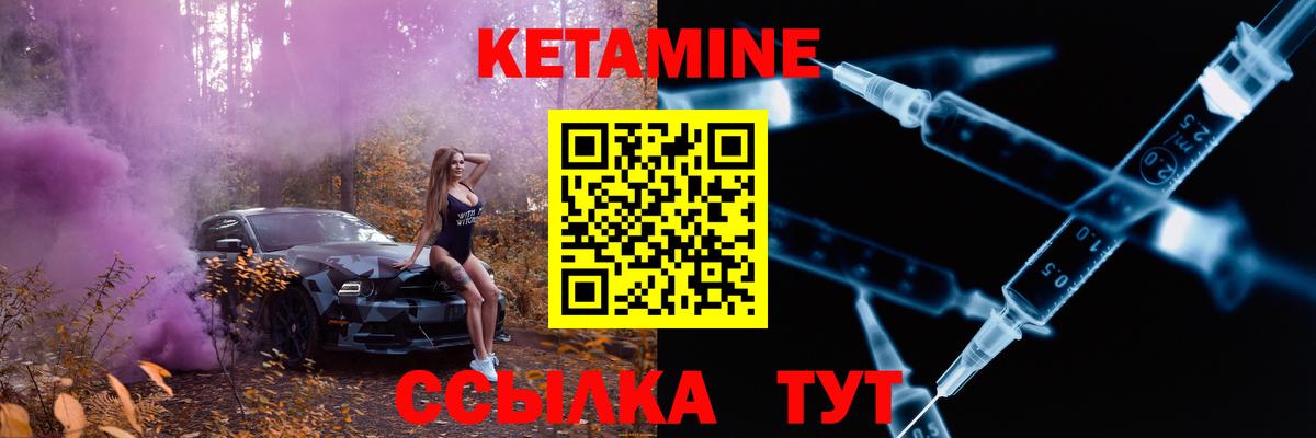 КЕТАМИН ketamine  КЕТАМИН ketamine  Лениногорск  Вход с VPN 