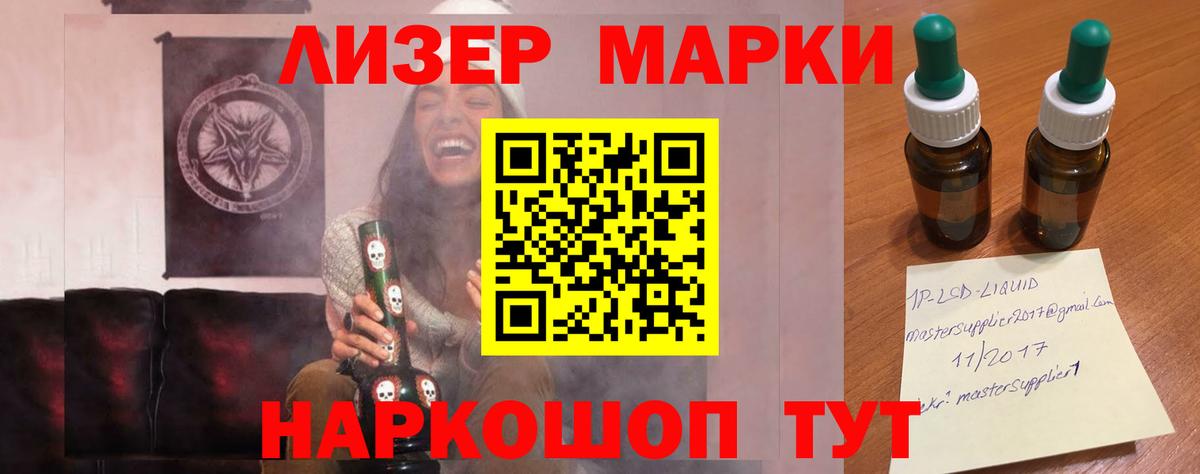 ЛСД экстази ecstasy Лениногорск