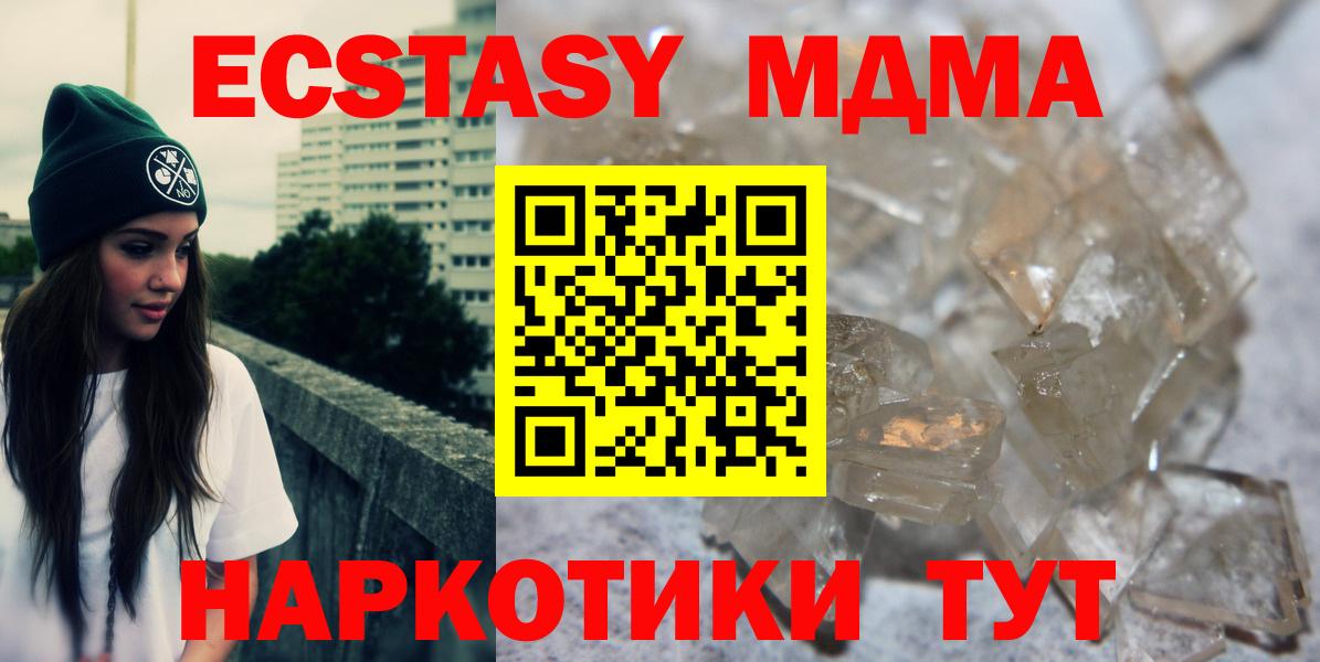 MDMA Molly  Вход с VPN  МДМА VHQ  Лениногорск 