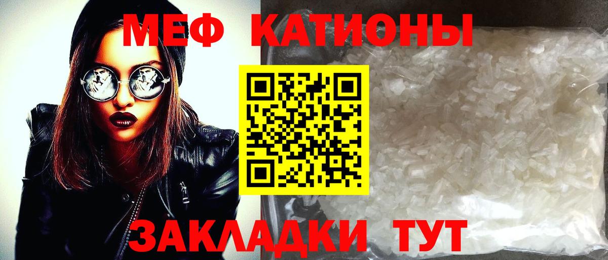 МЕФ мука Лениногорск