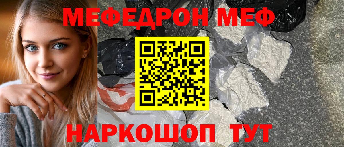 Лениногорск  Меф  Мефедрон  Вход с VPN  Меф mephedrone  Мефедрон VHQ 