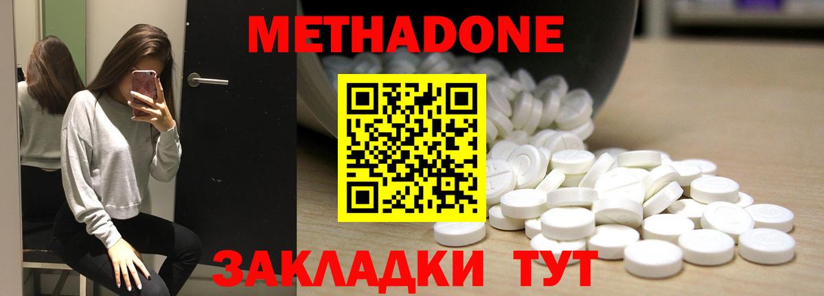 Лениногорск  Метадон мёд  Вход с VPN 