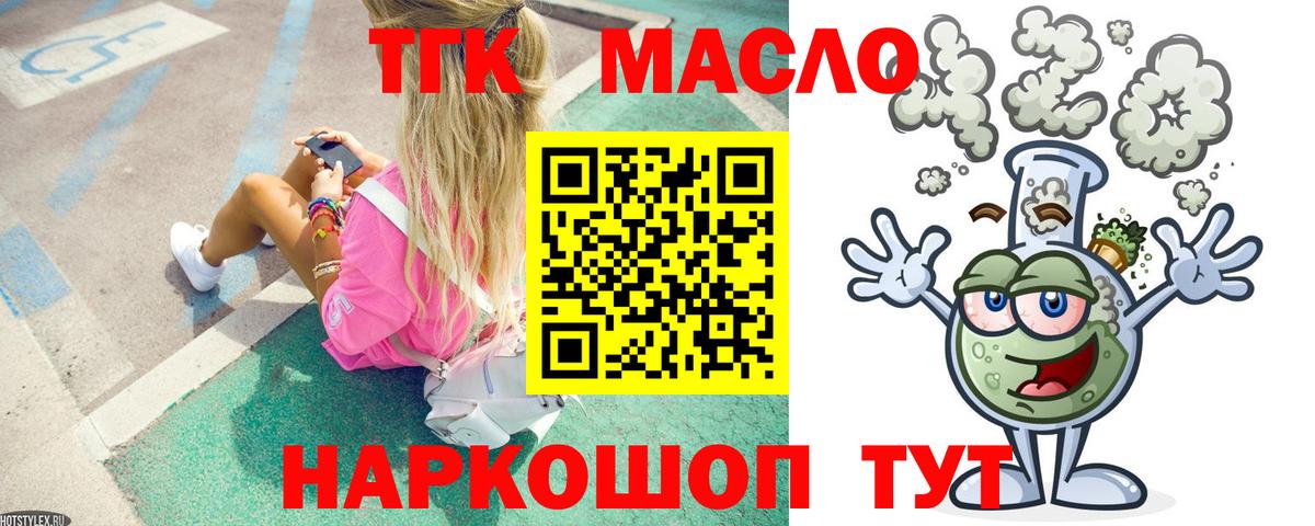 Дистиллят ТГК жижа Лениногорск