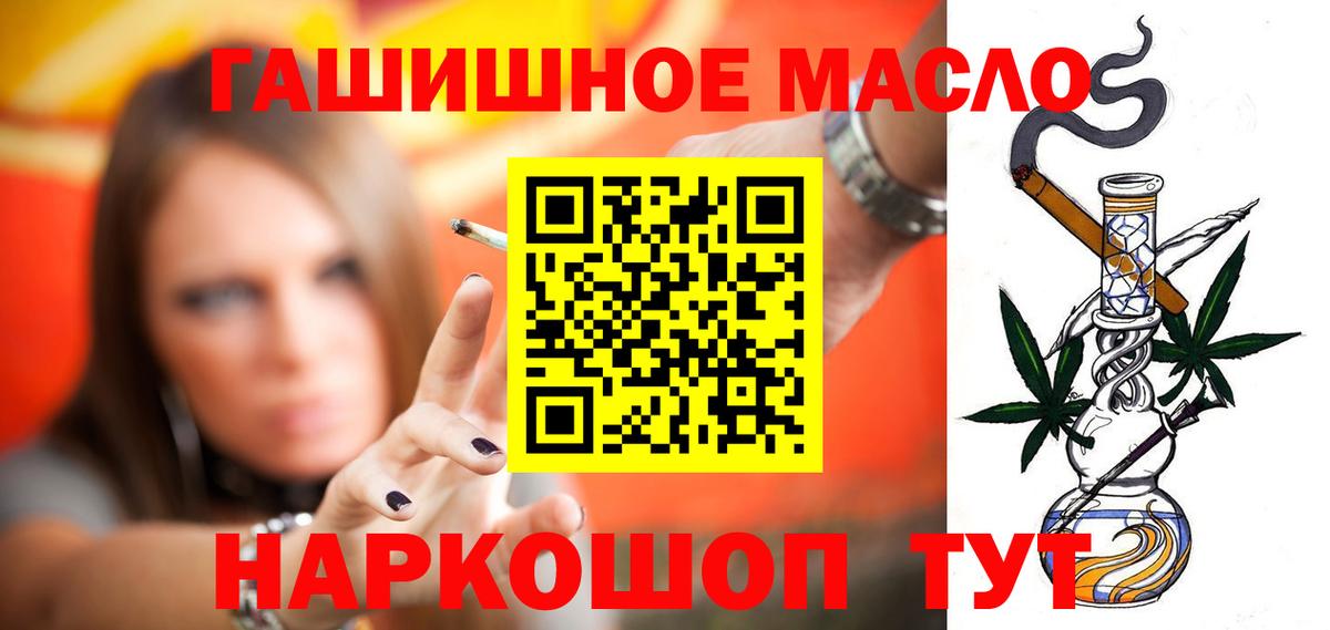 Дистиллят ТГК THC oil  Вход с VPN  Дистиллят ТГК Wax  Лениногорск 