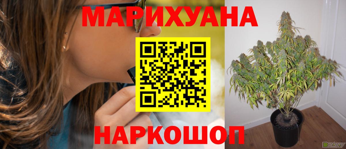 МАРИХУАНА марихуана  Вход с VPN  Бошки марихуана White Widow  Лениногорск 